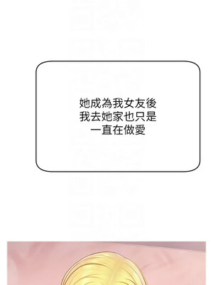 [喔喔喔喔喔哦 & 狸猫王 99] 直播主的流量密码&nbsp;&nbsp;1-55 END [Chinese]_389_29_05