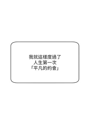 [喔喔喔喔喔哦 & 狸猫王 99] 直播主的流量密码&nbsp;&nbsp;1-55 END [Chinese]_392_29_08