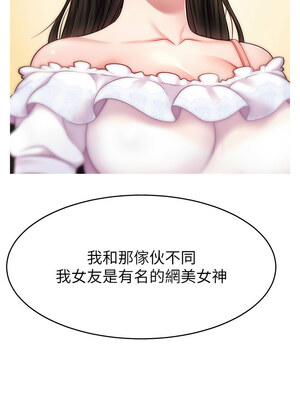 [喔喔喔喔喔哦 & 狸猫王 99] 直播主的流量密码&nbsp;&nbsp;1-55 END [Chinese]_407_31_01