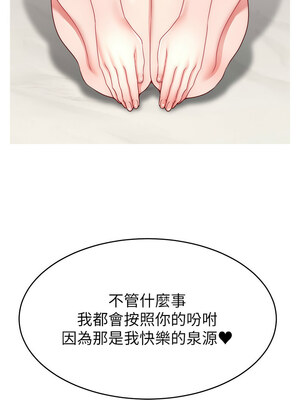 [喔喔喔喔喔哦 & 狸猫王 99] 直播主的流量密码&nbsp;&nbsp;1-55 END [Chinese]_409_31_03