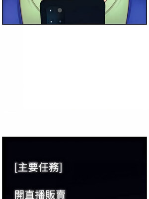 [喔喔喔喔喔哦 & 狸猫王 99] 直播主的流量密码&nbsp;&nbsp;1-55 END [Chinese]_420_32_03