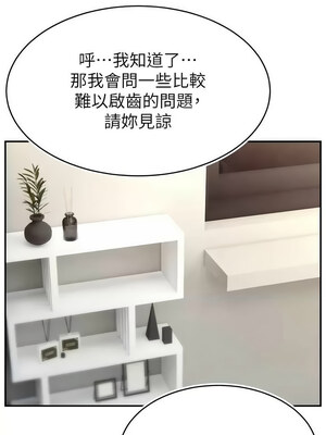 [喔喔喔喔喔哦 & 狸猫王 99] 直播主的流量密码&nbsp;&nbsp;1-55 END [Chinese]_421_32_04