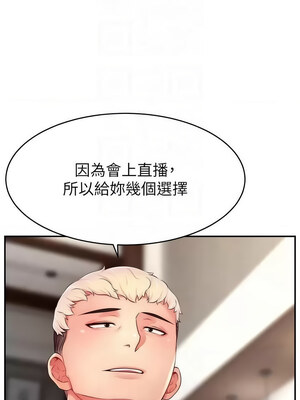 [喔喔喔喔喔哦 & 狸猫王 99] 直播主的流量密码&nbsp;&nbsp;1-55 END [Chinese]_422_32_05