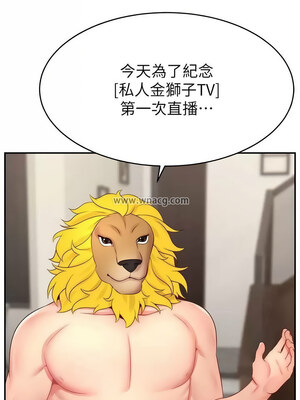 [喔喔喔喔喔哦 & 狸猫王 99] 直播主的流量密码&nbsp;&nbsp;1-55 END [Chinese]_424_32_07