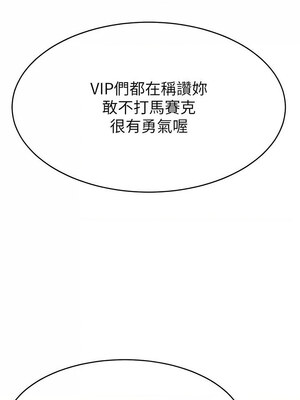 [喔喔喔喔喔哦 & 狸猫王 99] 直播主的流量密码&nbsp;&nbsp;1-55 END [Chinese]_425_32_08