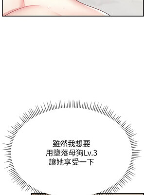 [喔喔喔喔喔哦 & 狸猫王 99] 直播主的流量密码&nbsp;&nbsp;1-55 END [Chinese]_434_33_06