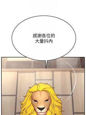 [喔喔喔喔喔哦 & 狸猫王 99] 直播主的流量密码&nbsp;&nbsp;1-55 END [Chinese]_437_33_09