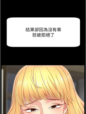 [喔喔喔喔喔哦 & 狸猫王 99] 直播主的流量密码&nbsp;&nbsp;1-55 END [Chinese]_442_34_03