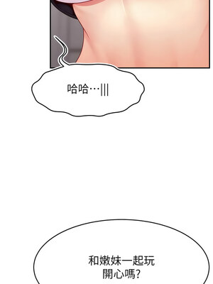 [喔喔喔喔喔哦 & 狸猫王 99] 直播主的流量密码&nbsp;&nbsp;1-55 END [Chinese]_445_34_06