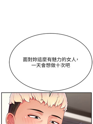 [喔喔喔喔喔哦 & 狸猫王 99] 直播主的流量密码&nbsp;&nbsp;1-55 END [Chinese]_451_35_01