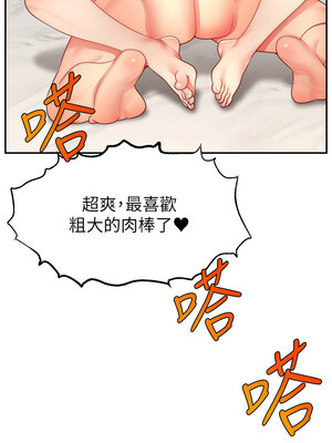 [喔喔喔喔喔哦 & 狸猫王 99] 直播主的流量密码&nbsp;&nbsp;1-55 END [Chinese]_453_35_03