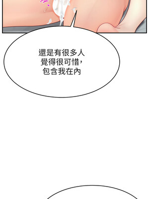 [喔喔喔喔喔哦 & 狸猫王 99] 直播主的流量密码&nbsp;&nbsp;1-55 END [Chinese]_456_35_06