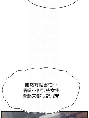 [喔喔喔喔喔哦 & 狸猫王 99] 直播主的流量密码&nbsp;&nbsp;1-55 END [Chinese]_470_36_09