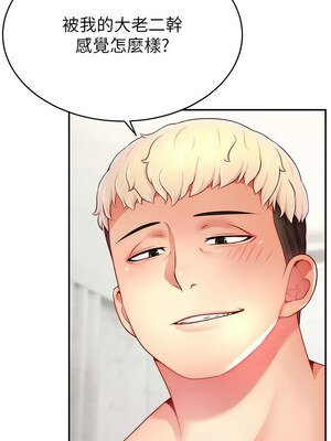 [喔喔喔喔喔哦 & 狸猫王 99] 直播主的流量密码&nbsp;&nbsp;1-55 END [Chinese]_473_37_01