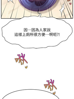 [喔喔喔喔喔哦 & 狸猫王 99] 直播主的流量密码&nbsp;&nbsp;1-55 END [Chinese]_484_38_01