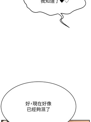 [喔喔喔喔喔哦 & 狸猫王 99] 直播主的流量密码&nbsp;&nbsp;1-55 END [Chinese]_485_38_02