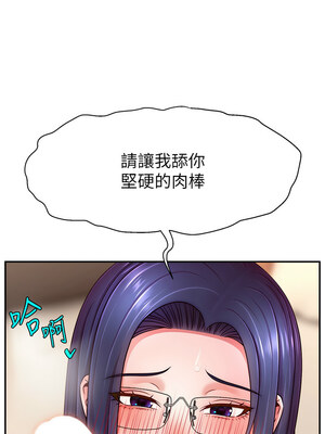 [喔喔喔喔喔哦 & 狸猫王 99] 直播主的流量密码&nbsp;&nbsp;1-55 END [Chinese]_486_38_03