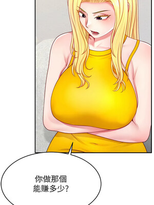 [喔喔喔喔喔哦 & 狸猫王 99] 直播主的流量密码&nbsp;&nbsp;1-55 END [Chinese]_500_39_06