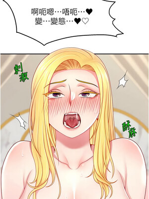 [喔喔喔喔喔哦 & 狸猫王 99] 直播主的流量密码&nbsp;&nbsp;1-55 END [Chinese]_504_39_10