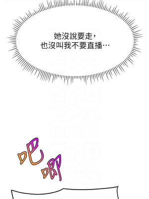 [喔喔喔喔喔哦 & 狸猫王 99] 直播主的流量密码&nbsp;&nbsp;1-55 END [Chinese]_505_39_11