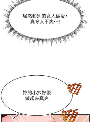 [喔喔喔喔喔哦 & 狸猫王 99] 直播主的流量密码&nbsp;&nbsp;1-55 END [Chinese]_506_40_01