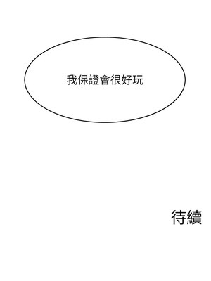 [喔喔喔喔喔哦 & 狸猫王 99] 直播主的流量密码&nbsp;&nbsp;1-55 END [Chinese]_520_40_15