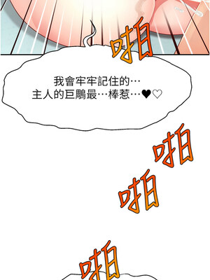 [喔喔喔喔喔哦 & 狸猫王 99] 直播主的流量密码&nbsp;&nbsp;1-55 END [Chinese]_526_41_06