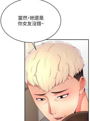 [喔喔喔喔喔哦 & 狸猫王 99] 直播主的流量密码&nbsp;&nbsp;1-55 END [Chinese]_530_41_10