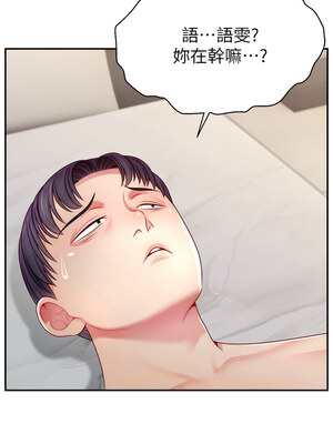 [喔喔喔喔喔哦 & 狸猫王 99] 直播主的流量密码&nbsp;&nbsp;1-55 END [Chinese]_532_41_12