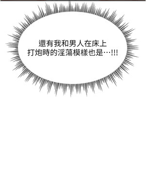 [喔喔喔喔喔哦 & 狸猫王 99] 直播主的流量密码&nbsp;&nbsp;1-55 END [Chinese]_541_42_07