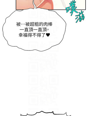 [喔喔喔喔喔哦 & 狸猫王 99] 直播主的流量密码&nbsp;&nbsp;1-55 END [Chinese]_543_42_09