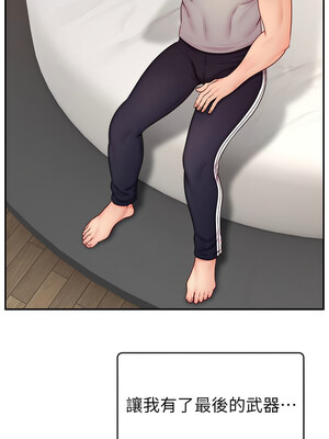 [喔喔喔喔喔哦 & 狸猫王 99] 直播主的流量密码&nbsp;&nbsp;1-55 END [Chinese]_550_43_01