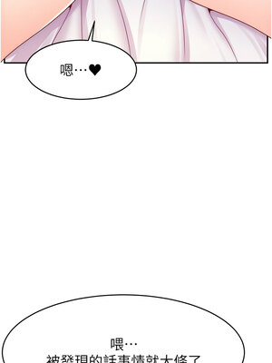 [喔喔喔喔喔哦 & 狸猫王 99] 直播主的流量密码&nbsp;&nbsp;1-55 END [Chinese]_563_43_14