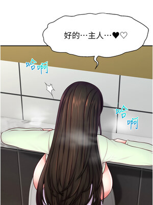 [喔喔喔喔喔哦 & 狸猫王 99] 直播主的流量密码&nbsp;&nbsp;1-55 END [Chinese]_565_44_01