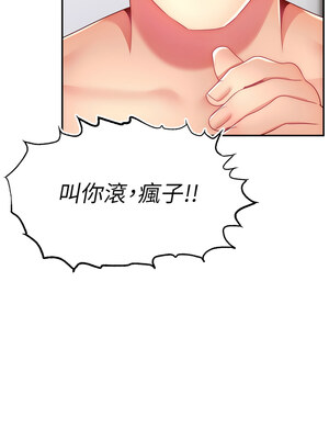 [喔喔喔喔喔哦 & 狸猫王 99] 直播主的流量密码&nbsp;&nbsp;1-55 END [Chinese]_571_44_07