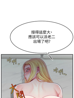 [喔喔喔喔喔哦 & 狸猫王 99] 直播主的流量密码&nbsp;&nbsp;1-55 END [Chinese]_574_44_10