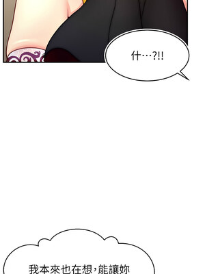 [喔喔喔喔喔哦 & 狸猫王 99] 直播主的流量密码&nbsp;&nbsp;1-55 END [Chinese]_602_46_08