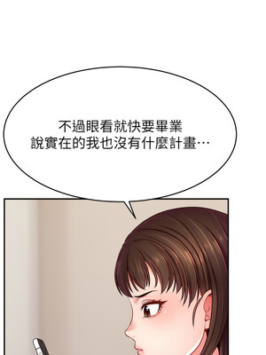 [喔喔喔喔喔哦 & 狸猫王 99] 直播主的流量密码&nbsp;&nbsp;1-55 END [Chinese]_606_46_12