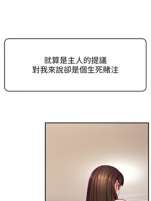 [喔喔喔喔喔哦 & 狸猫王 99] 直播主的流量密码&nbsp;&nbsp;1-55 END [Chinese]_608_46_14