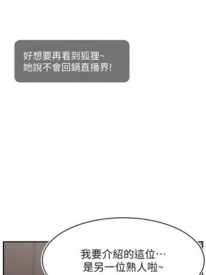 [喔喔喔喔喔哦 & 狸猫王 99] 直播主的流量密码&nbsp;&nbsp;1-55 END [Chinese]_610_47_01