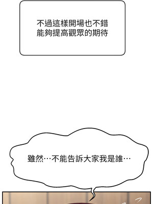 [喔喔喔喔喔哦 & 狸猫王 99] 直播主的流量密码&nbsp;&nbsp;1-55 END [Chinese]_611_47_02