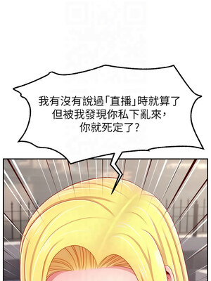 [喔喔喔喔喔哦 & 狸猫王 99] 直播主的流量密码&nbsp;&nbsp;1-55 END [Chinese]_632_48_08