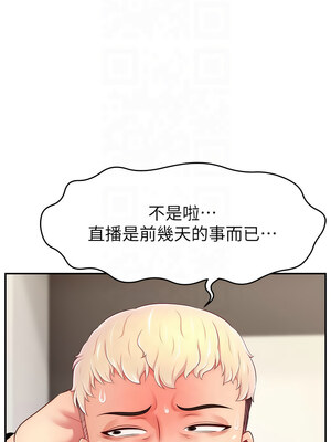 [喔喔喔喔喔哦 & 狸猫王 99] 直播主的流量密码&nbsp;&nbsp;1-55 END [Chinese]_634_48_10