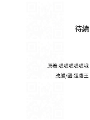 [喔喔喔喔喔哦 & 狸猫王 99] 直播主的流量密码&nbsp;&nbsp;1-55 END [Chinese]_639_48_15