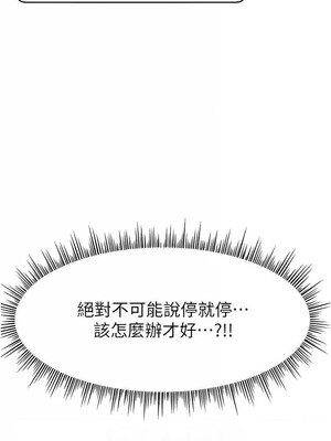 [喔喔喔喔喔哦 & 狸猫王 99] 直播主的流量密码&nbsp;&nbsp;1-55 END [Chinese]_641_49_02