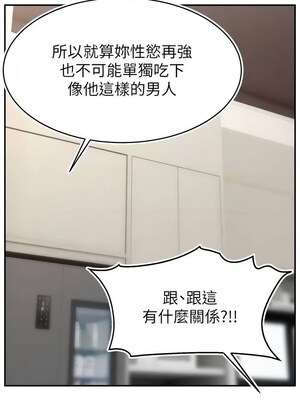 [喔喔喔喔喔哦 & 狸猫王 99] 直播主的流量密码&nbsp;&nbsp;1-55 END [Chinese]_642_49_03