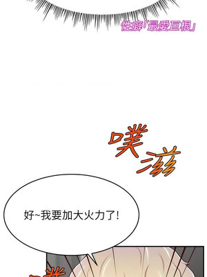 [喔喔喔喔喔哦 & 狸猫王 99] 直播主的流量密码&nbsp;&nbsp;1-55 END [Chinese]_653_49_14