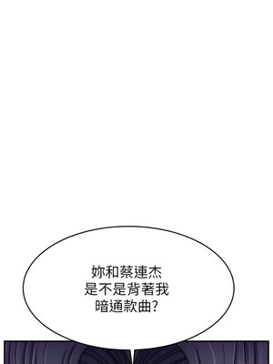 [喔喔喔喔喔哦 & 狸猫王 99] 直播主的流量密码&nbsp;&nbsp;1-55 END [Chinese]_659_50_04