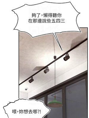 [喔喔喔喔喔哦 & 狸猫王 99] 直播主的流量密码&nbsp;&nbsp;1-55 END [Chinese]_660_50_05