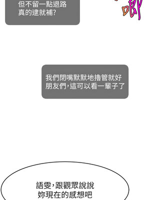 [喔喔喔喔喔哦 & 狸猫王 99] 直播主的流量密码&nbsp;&nbsp;1-55 END [Chinese]_668_50_13